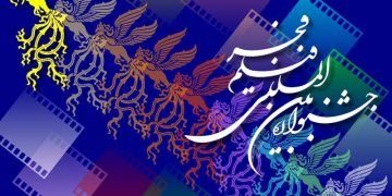 جشنواره فجر